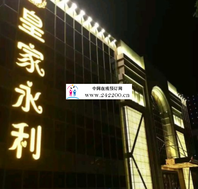 杭州下城区皇家永利KTV怎么收费,包厢价格,消费环境,怎么样