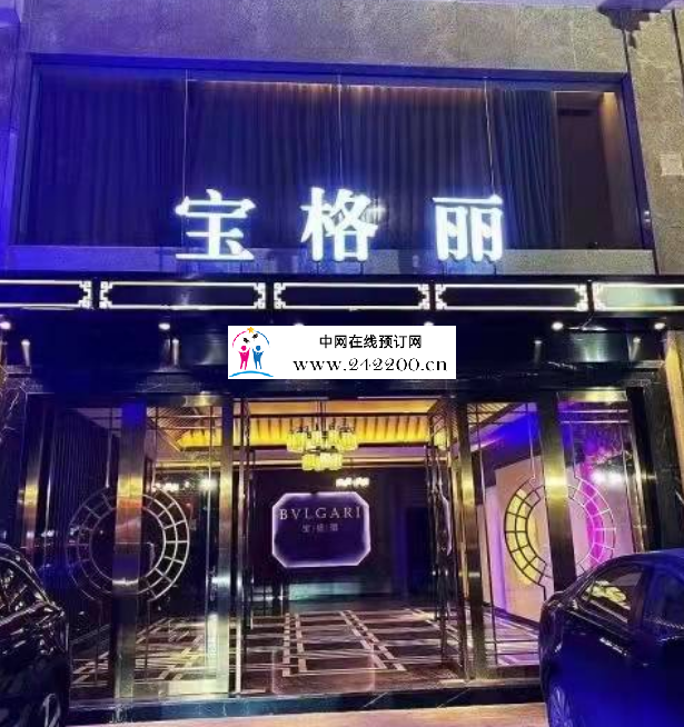 苏州宝格丽KTV(姑苏店)预订电话,包房价格,消费点评
