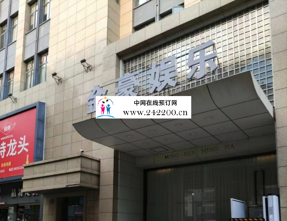 杭州金豪KTV(上城店)联系电话,消费价格,包房环境怎么样？