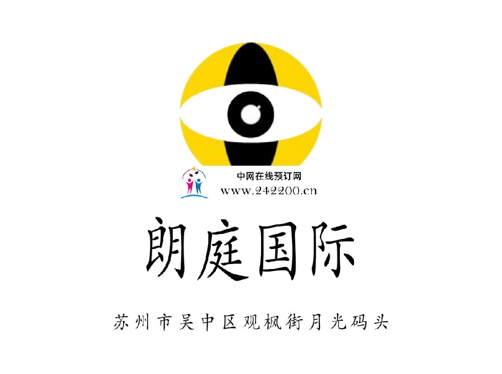 苏州吴中区朗庭国际KTV人均消费,包厢价格,电话小费多少