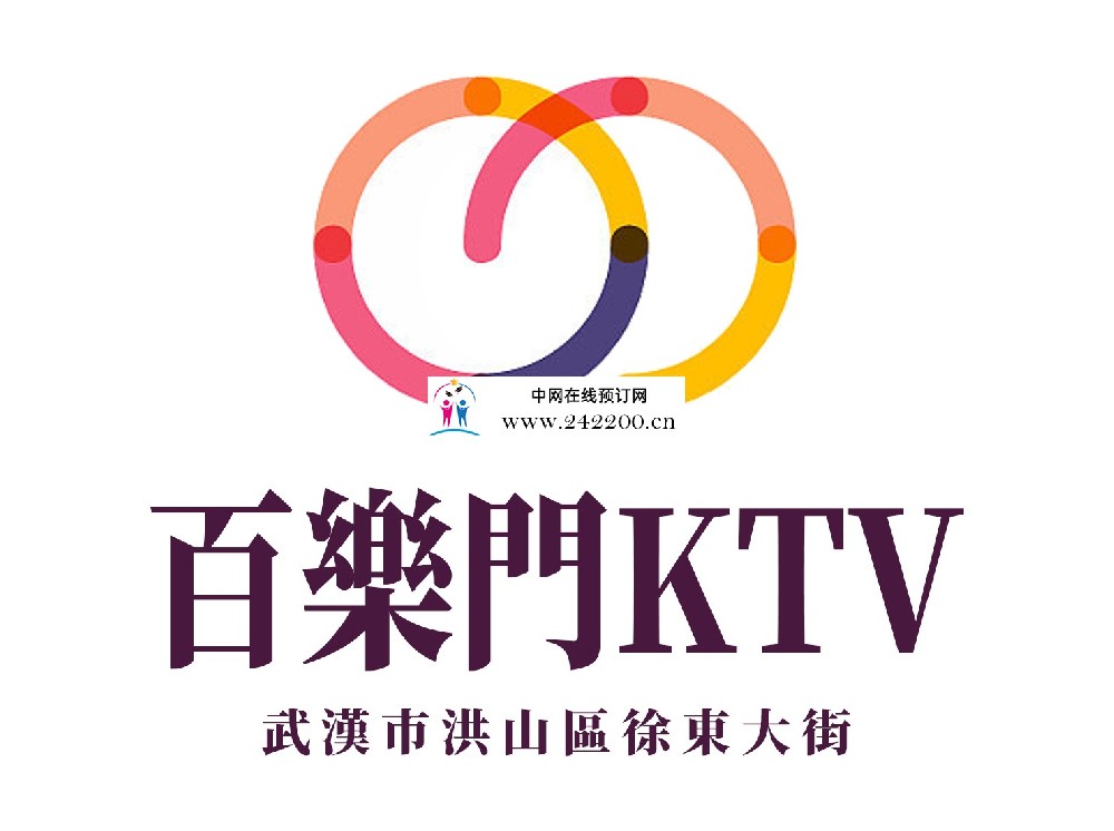 【武汉百乐门KTV-洪山店】消费价格,怎么样,预订电话,包房环境