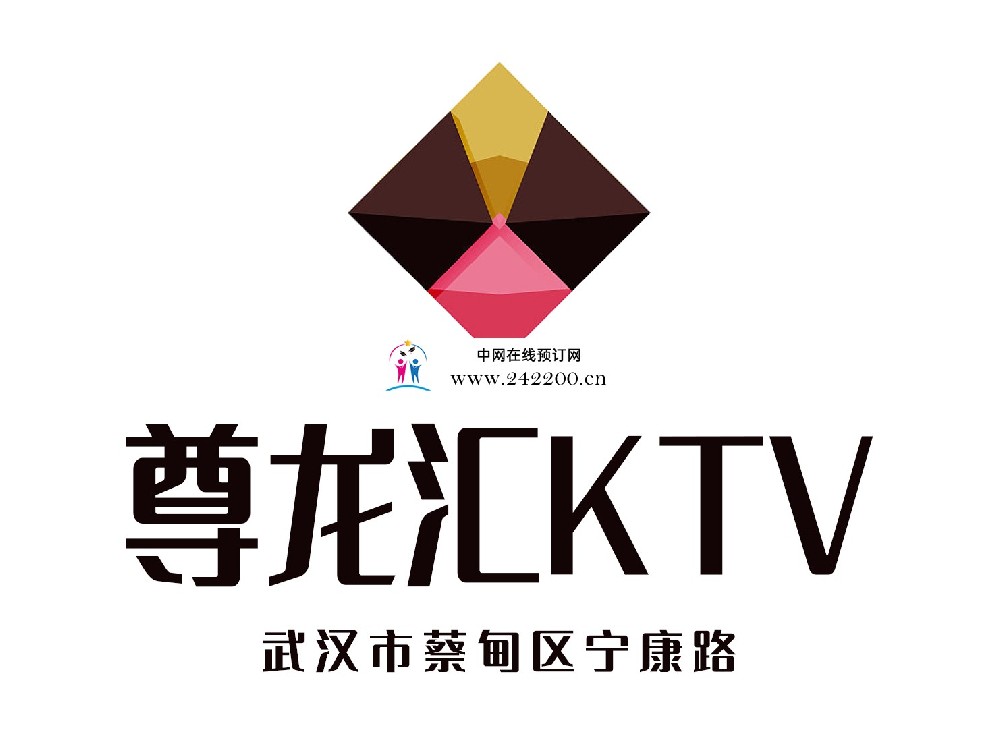 武汉蔡甸区尊龙汇KTV包厢价格-订房电话-环境档次怎么样