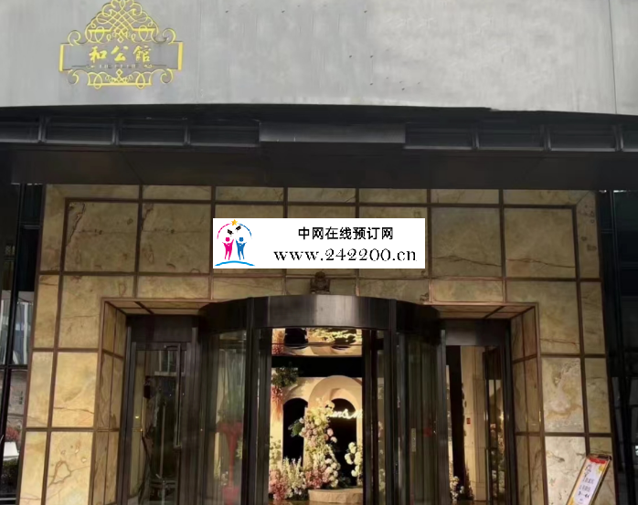 宁波和公馆KTV预订电话,包厢价格,环境档次怎么样(鄞州区)