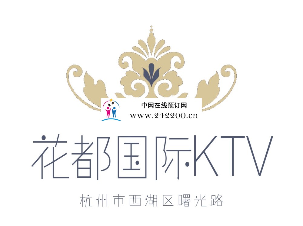 杭州西湖区花都国际KTV人均消费,包厢环境,预订电话,地址点评