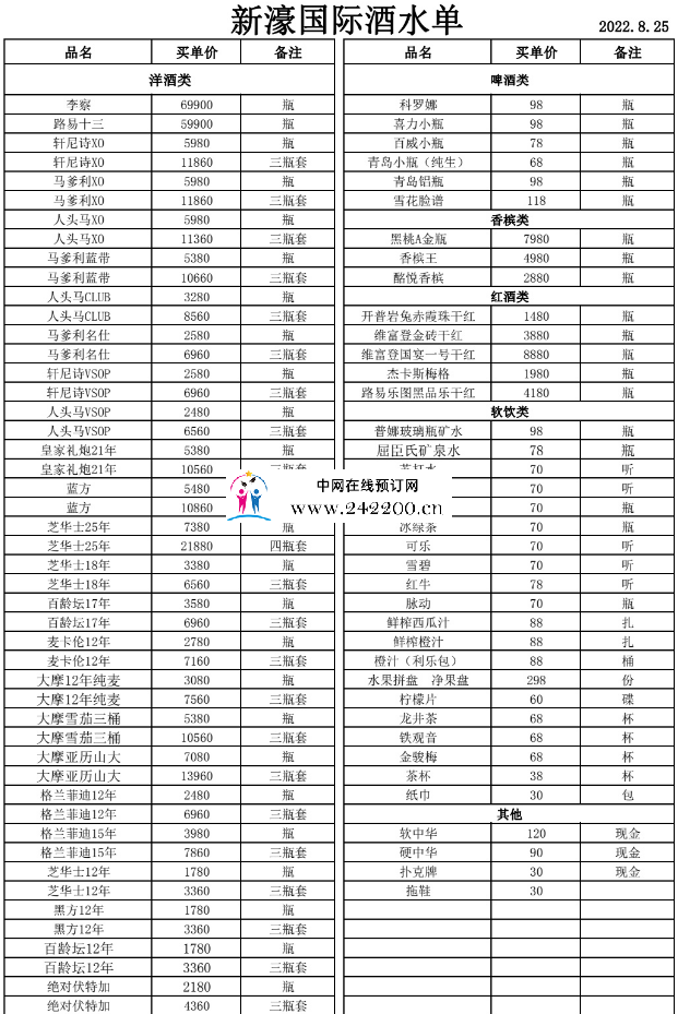酒单.png