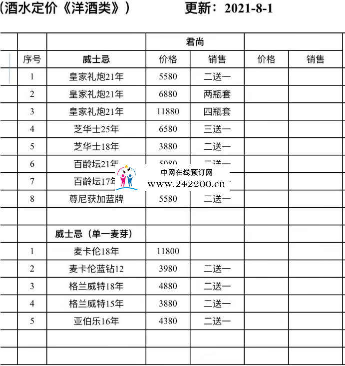 酒1.png