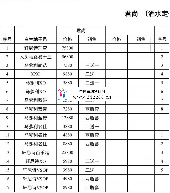 酒2.png