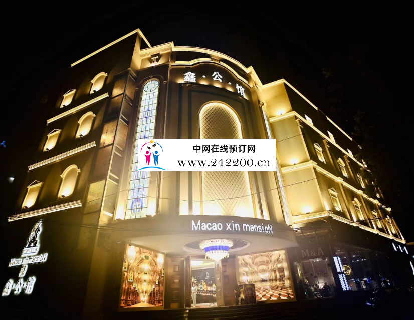 [上海鑫公馆KTV-普陀店]怎么收费,包厢价格,电话小费多少