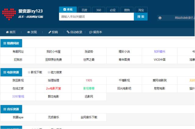 ktv搜歌网_搜歌网站_搜歌网红故事会
