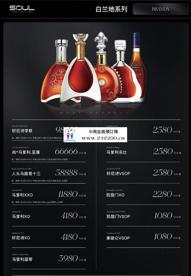 酒单1.png