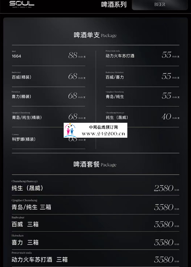 酒单2.png