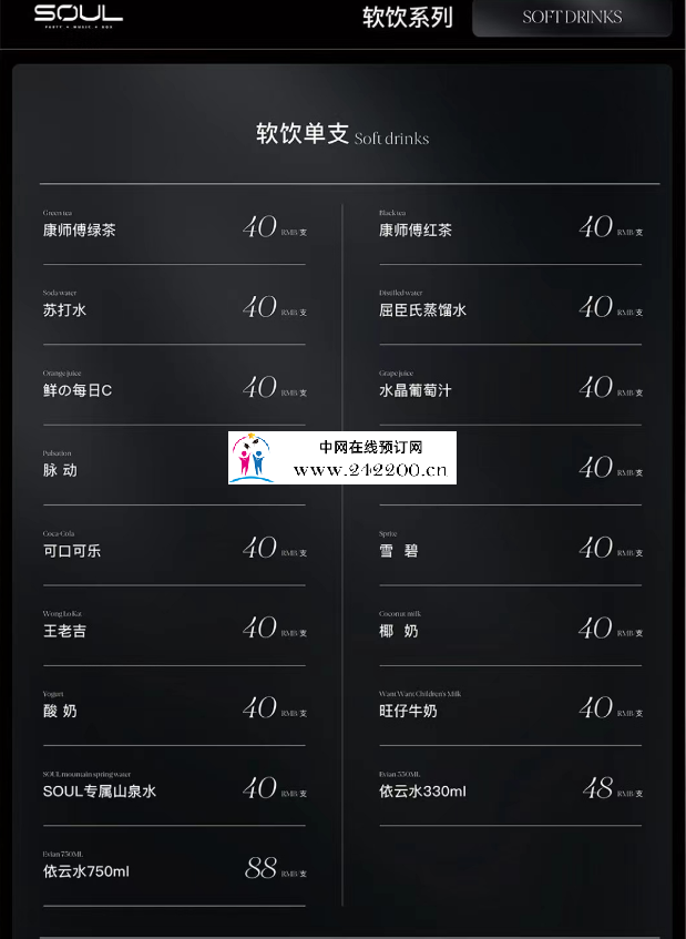 酒单3.png