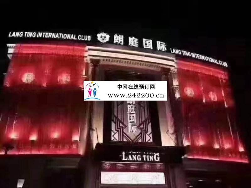 宁波鄞州区朗廷国际KTV环境如何-酒水消费-预定咨询