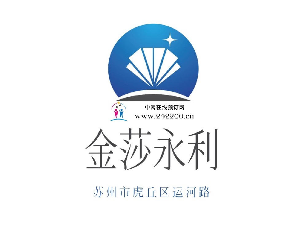 苏州虎丘区金莎永利KTV消费水平,包间环境,怎么预定
