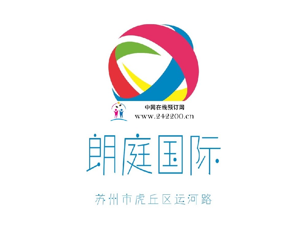 苏州虎丘区朗庭国际KTV人均小费,包厢预订,低消价格,电话多少