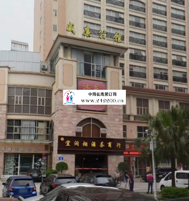 【广州威廉公馆KTV-天河店】消费价格,怎么样,预订电话,地址