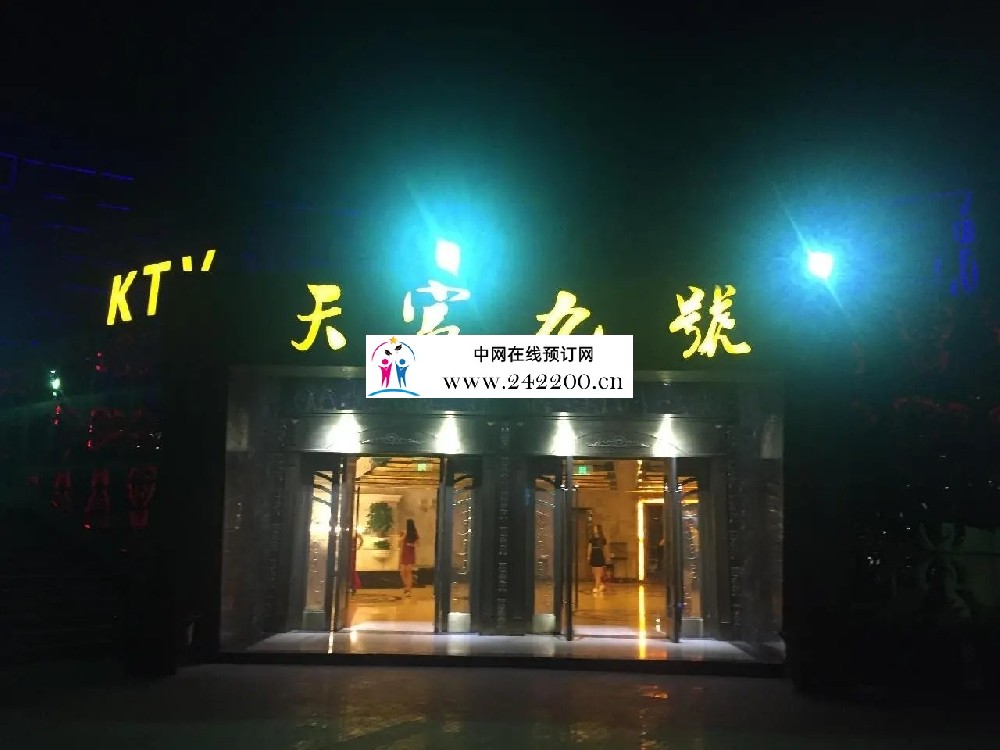 南京天宫九号KTV地址-电话-消费价格-环境怎么样(江宁区)