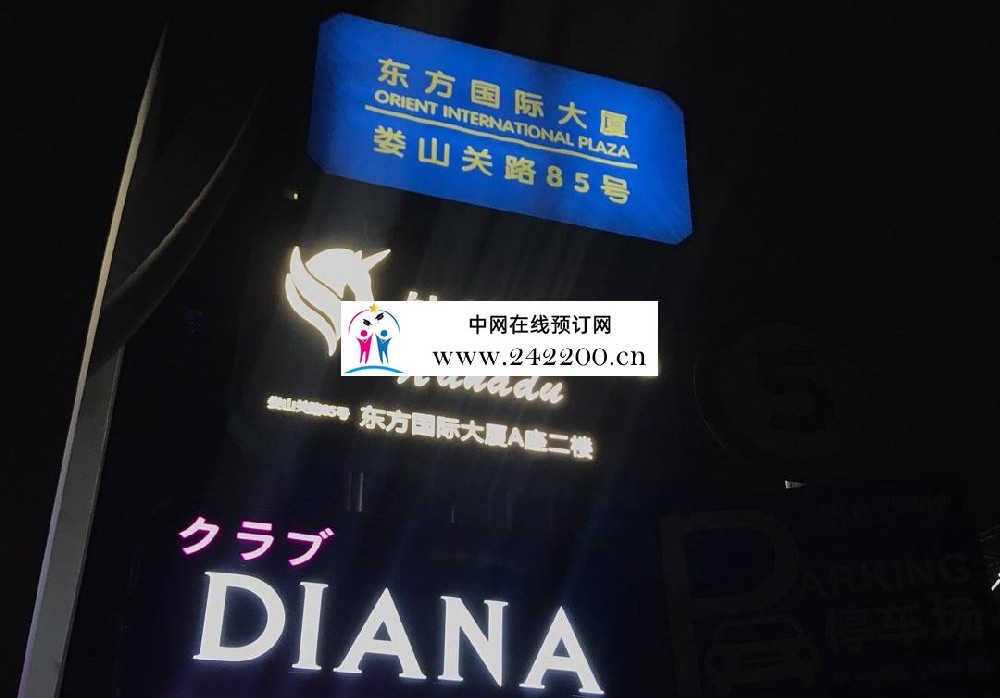【上海仙纳都KTV夜总会-长宁店】预订电话,地址,消费价格,怎么样