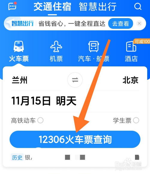 预定高铁票可以退吗_预定高铁票要先付款吗_在哪预定高铁票