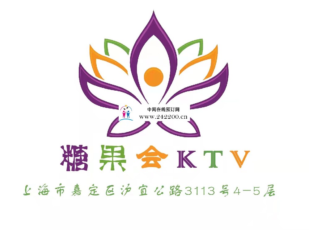上海嘉定区糖果会KTV房间预定-酒水消费-环境怎么样?