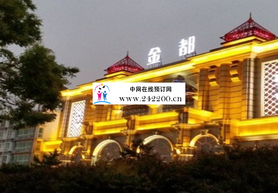 北京怀柔区金都KTV预订电话,包房价格,消费点评