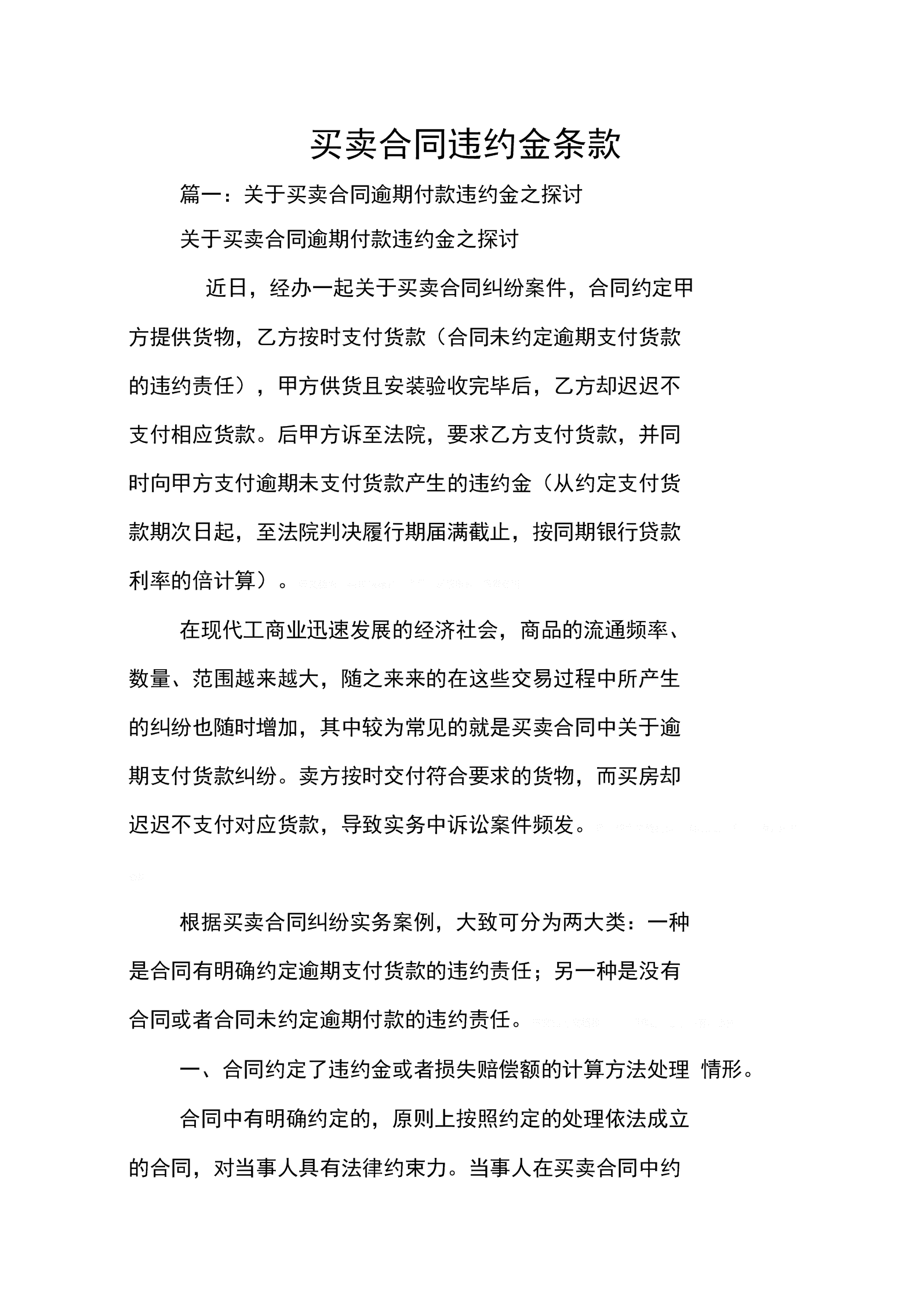 合伙人协议合同范本ktv_合伙人合同协议书有法律效力吗_合伙人签署协议合同