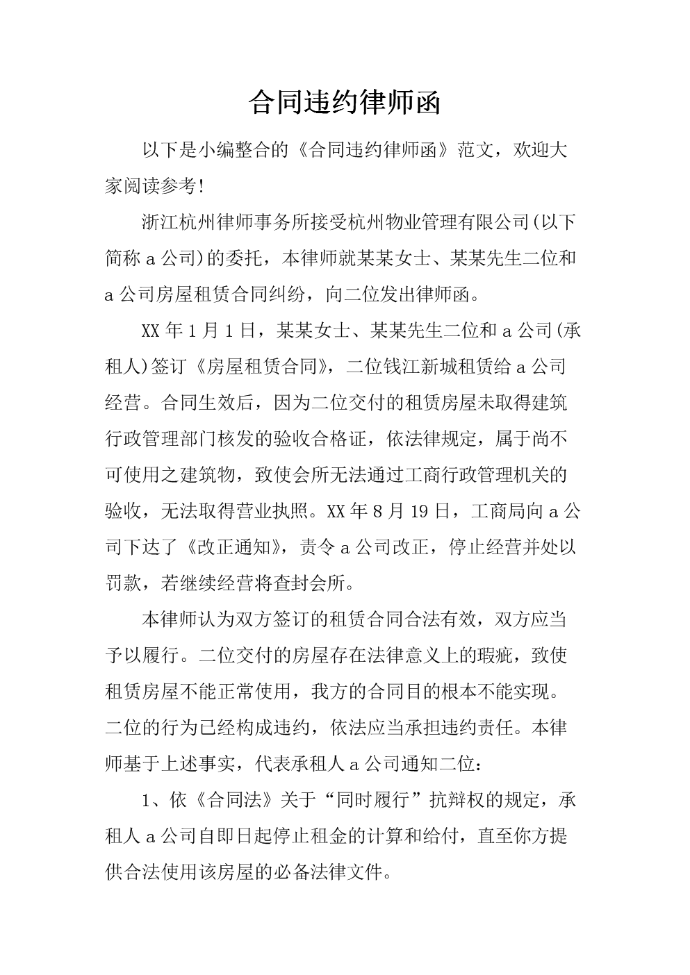 合伙人合同协议书有法律效力吗_合伙人协议合同范本ktv_合伙人签署协议合同