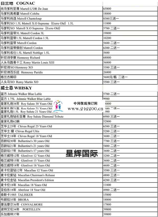 酒单.png