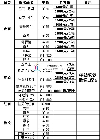酒单子.jpg