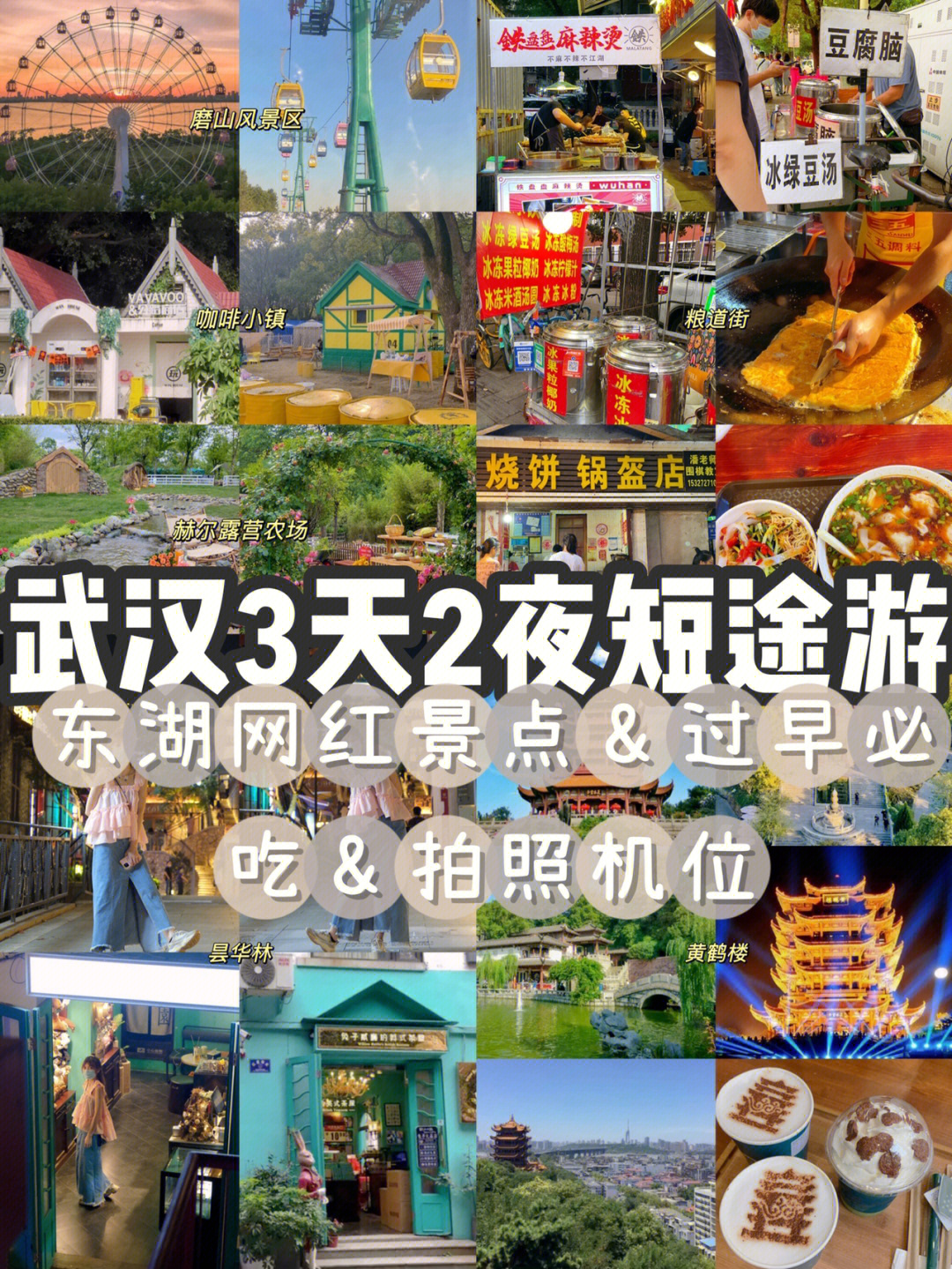 武汉ktv哪里好玩_好玩武汉哪里好玩_好玩武汉公众号
