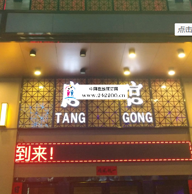上海嘉定区唐宫KTV怎么消费/包间价格/小费电话多少