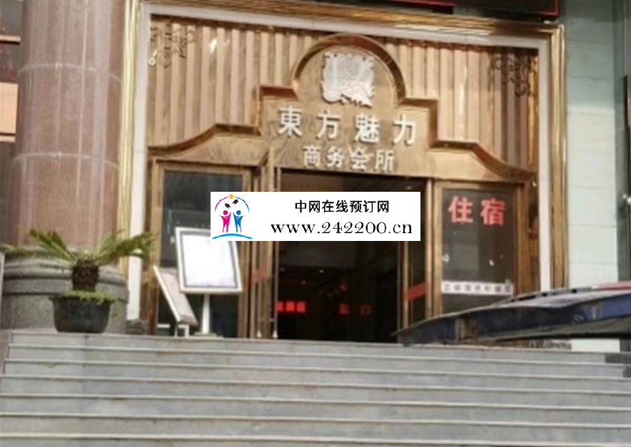 武汉东方魅力KTV(洪山店)包厢预订-订房电话-消费价格
