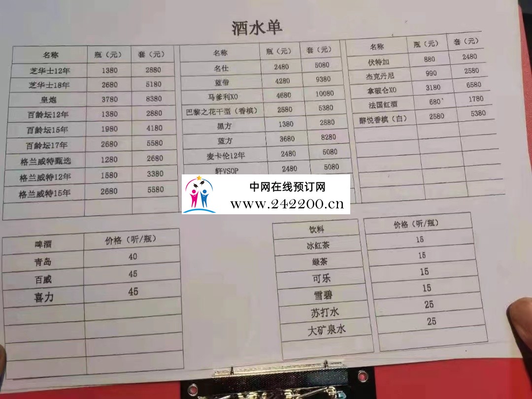 酒单子.jpg