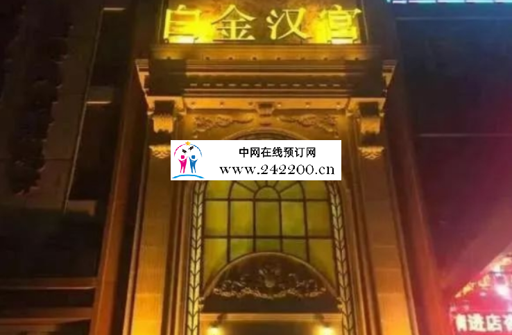 武汉白金汉宫KTV怎么消费/包间价格/小费电话多少(洪山区)