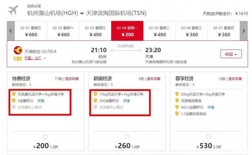 机票预定便宜_怎样预订飞机票最便宜_机票预订低价
