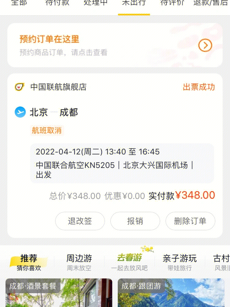 机票预订便宜飞机多少钱_怎样预订飞机票最便宜_机票预定便宜