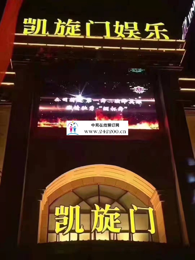 【苏州凯旋门KTV-姑苏店】预订电话,地址,消费价格,怎么样