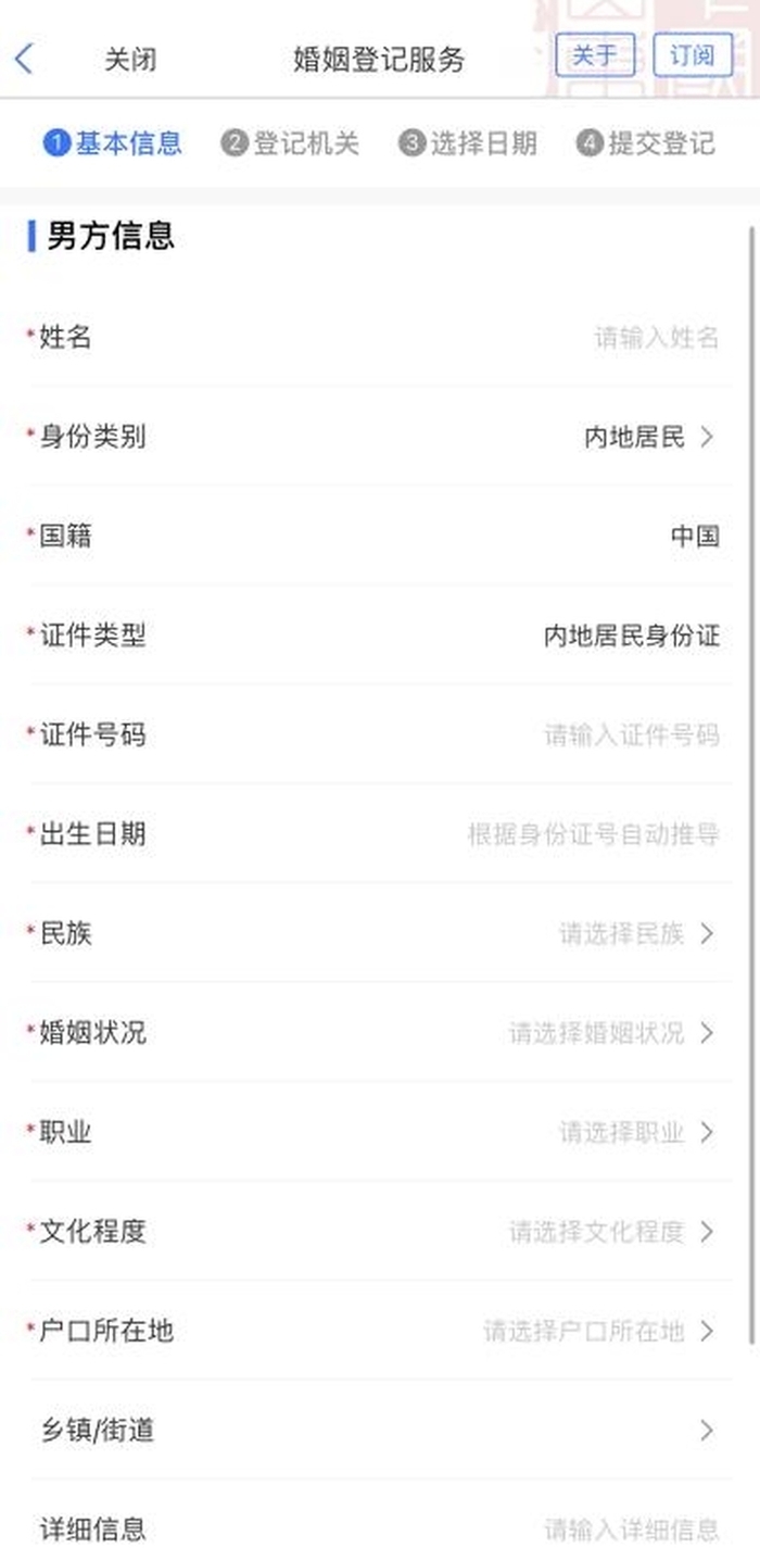 预约登记结婚可以取消吗_在哪预约结婚登记_预约登记结婚在哪里预约