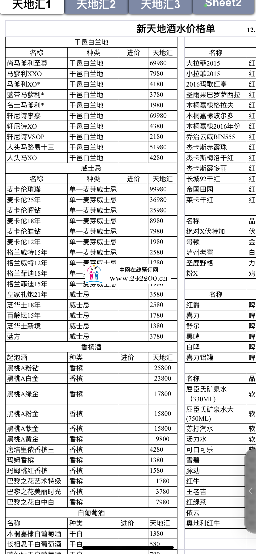 酒单1.png