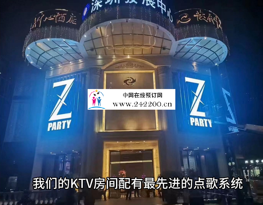 深圳妆派对KTV怎么样,地址电话,价格收费,口碑点评(罗湖区)