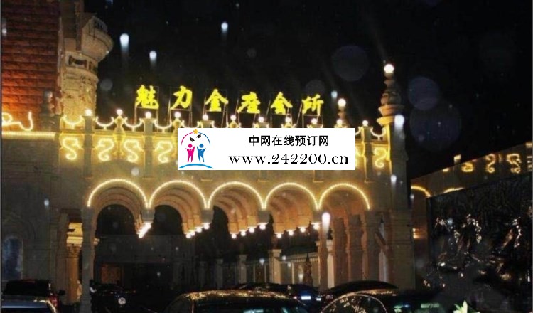 【昆山魅力金座KTV会所】消费价格,怎么样,预订电话,地址