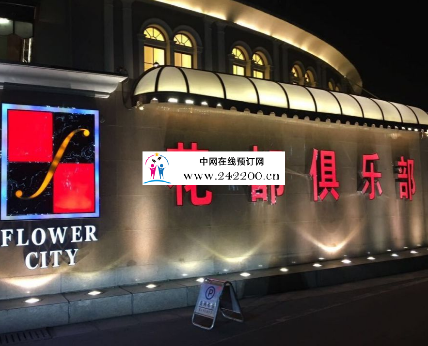 [杭州花都国际KTV-西湖店]怎么收费,包房价格,电话小费多少？
