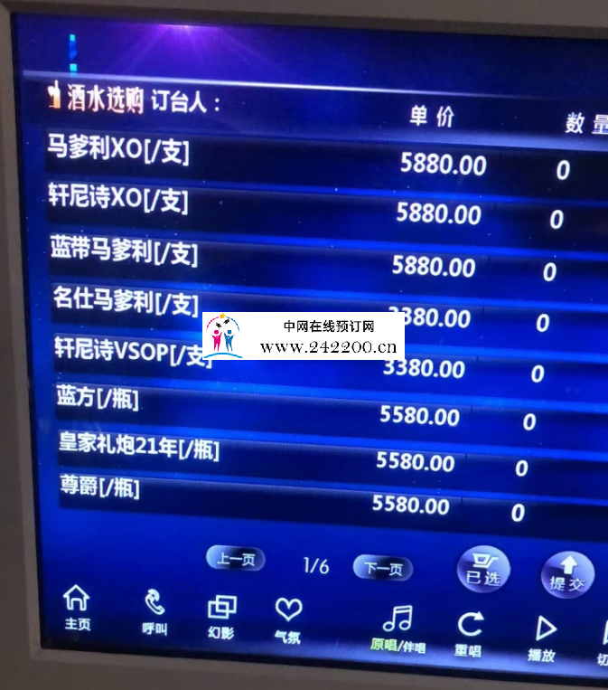酒单1.png