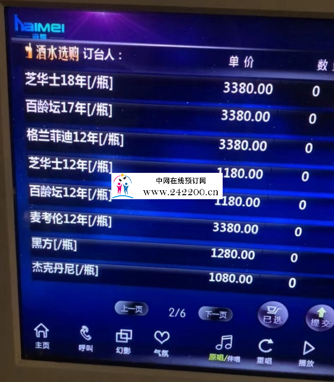 酒单2.png