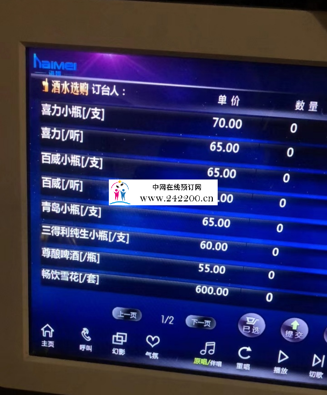 酒单3.png
