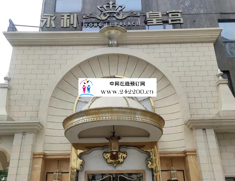 [​宁波永利皇宫KTV-鄞州店]怎么样,地址电话,消费价格,口碑点评