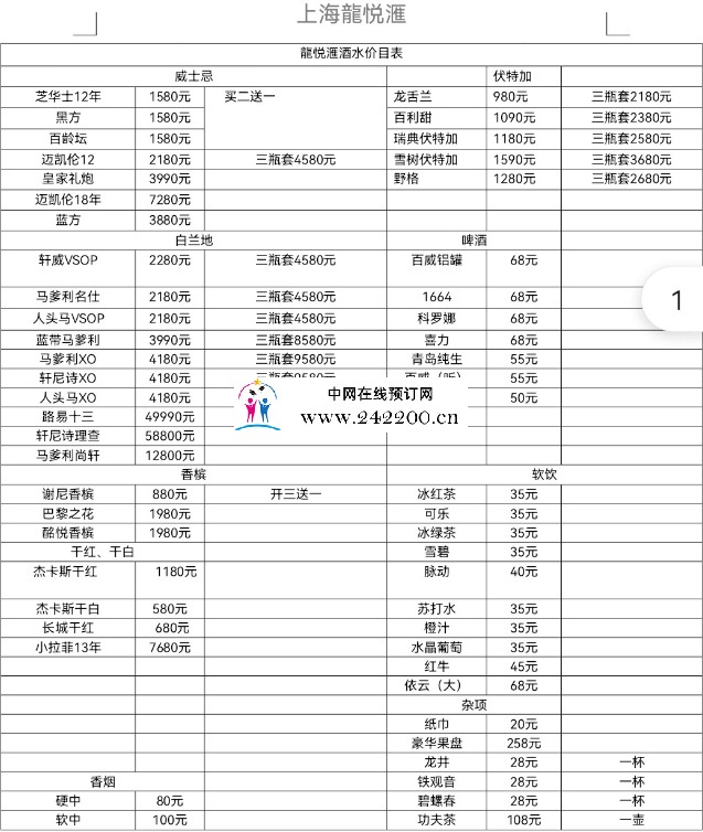 酒单.png