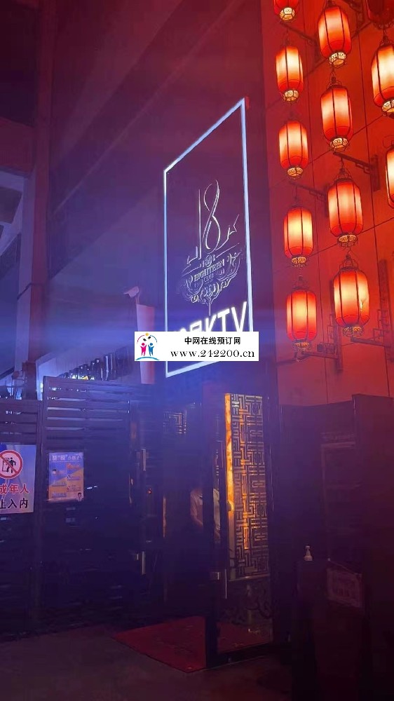 广州天河区18号KTV预订电话/地址/消费价格/怎么样