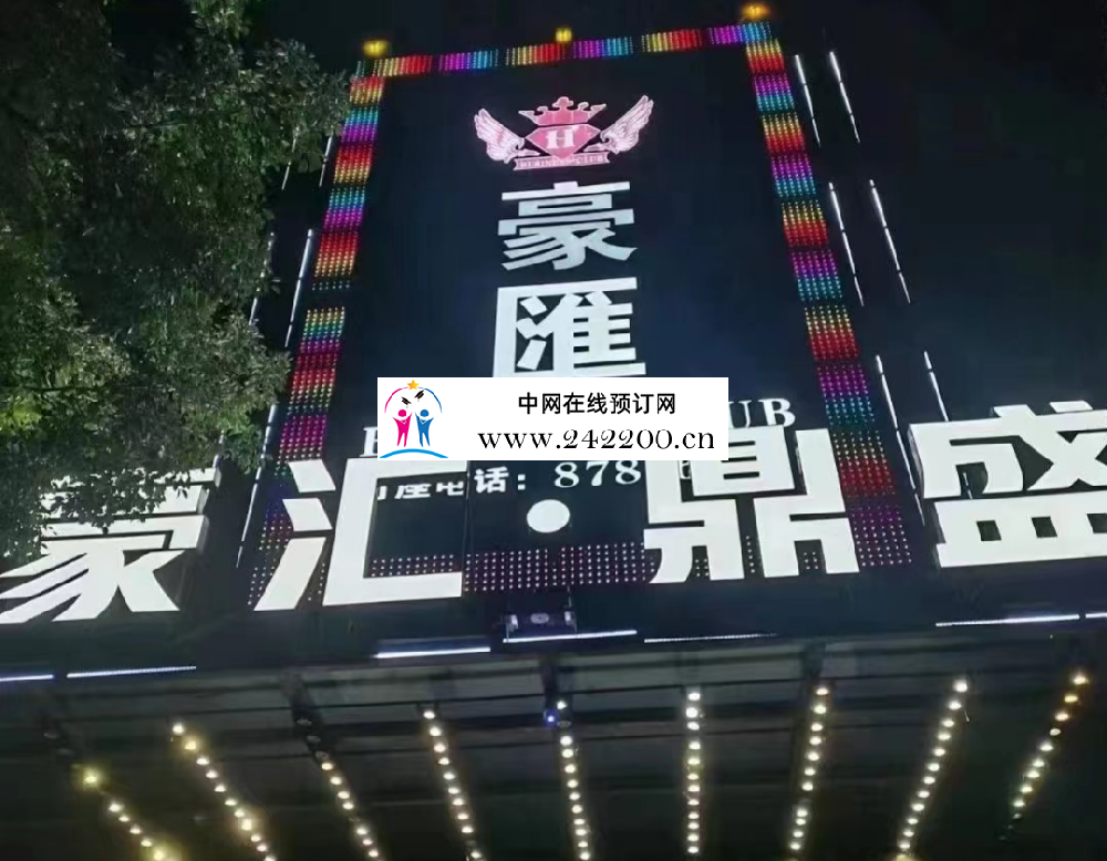 宁波豪汇鼎盛KTV怎么样,地址电话,消费价格,口碑点评(鄞州区)