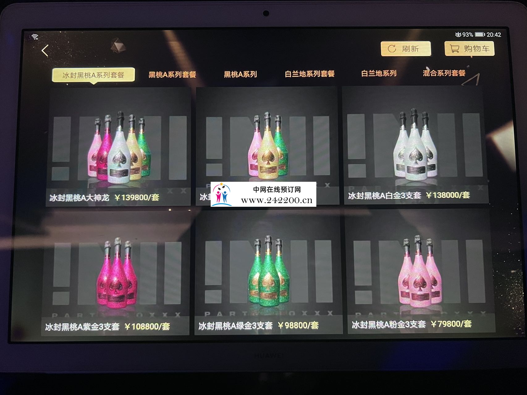 酒单1.jpg